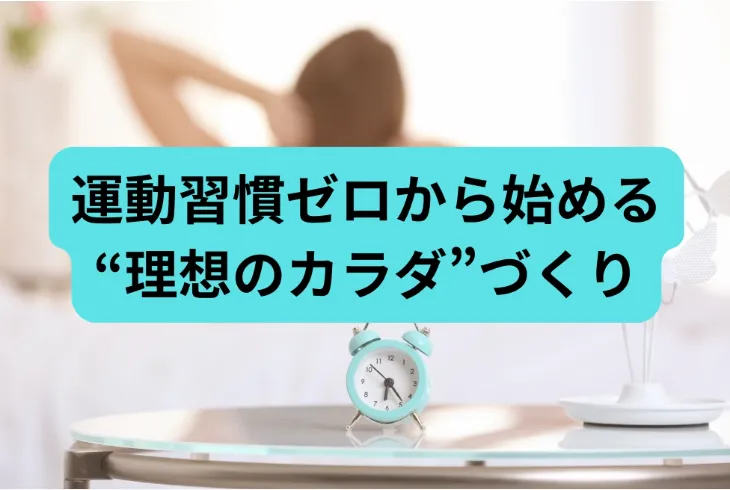 プロテインの選び方