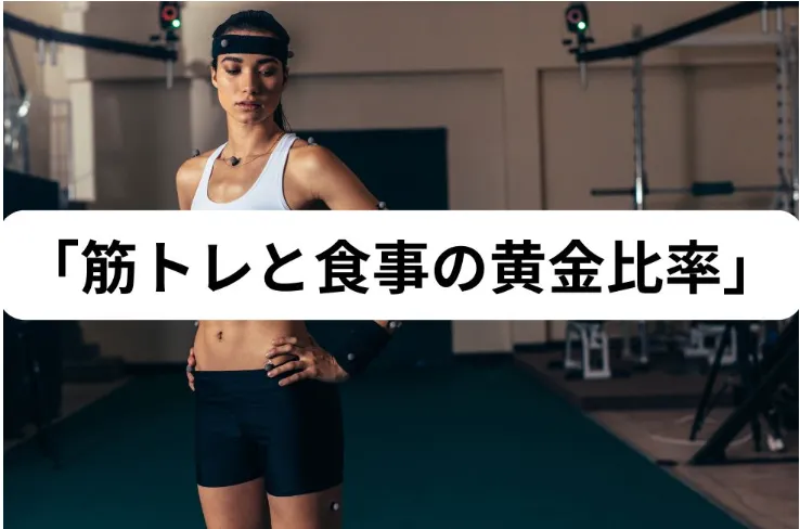ストレッチ方法